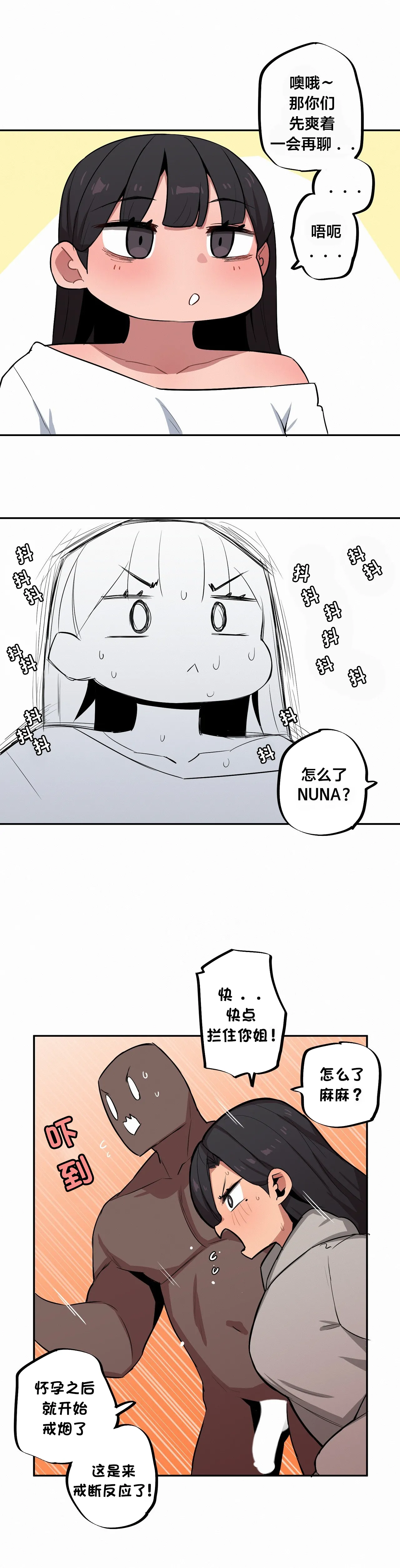 Page 602 of Step Sis x Big Bro | 조그만 누나와 큰 동생. | 小不点姐姐与大块头弟弟 [中文翻译]（更新中）