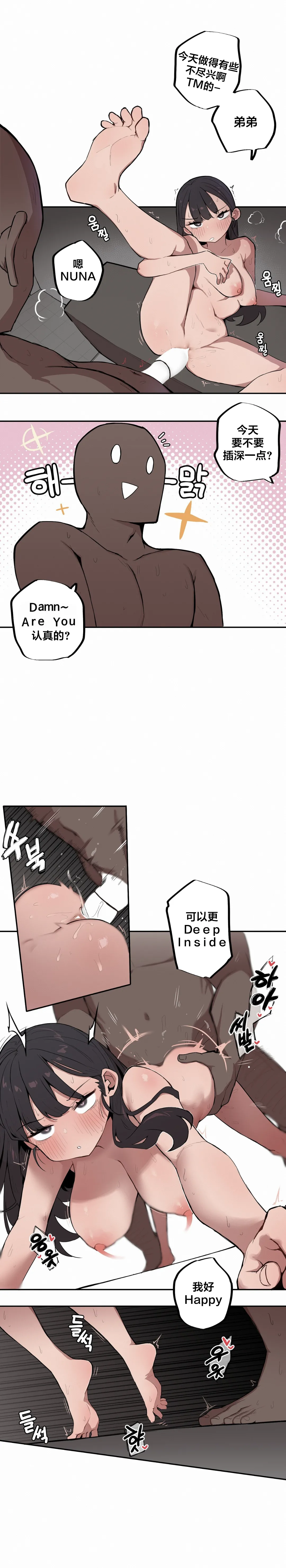 Page 65 of Step Sis x Big Bro | 조그만 누나와 큰 동생. | 小不点姐姐与大块头弟弟 [中文翻译]（更新中）