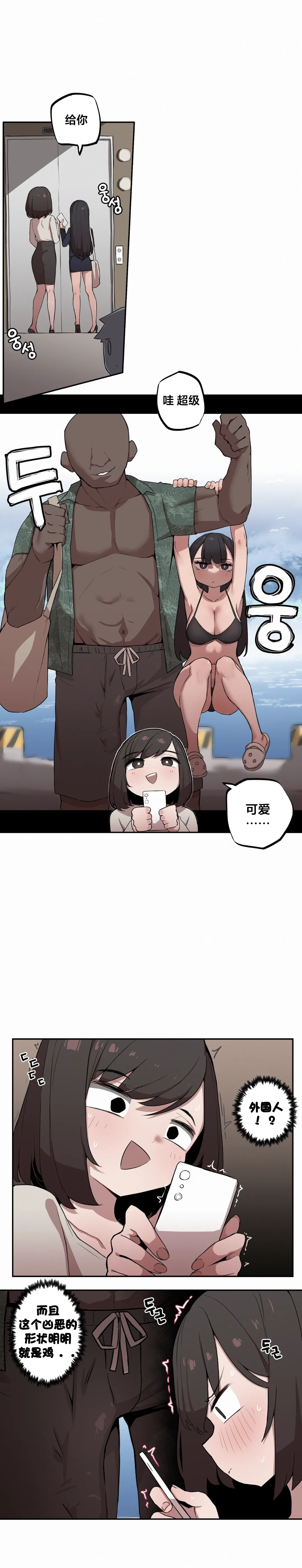 Page 75 of Step Sis x Big Bro | 조그만 누나와 큰 동생. | 小不点姐姐与大块头弟弟 [中文翻译]（更新中）