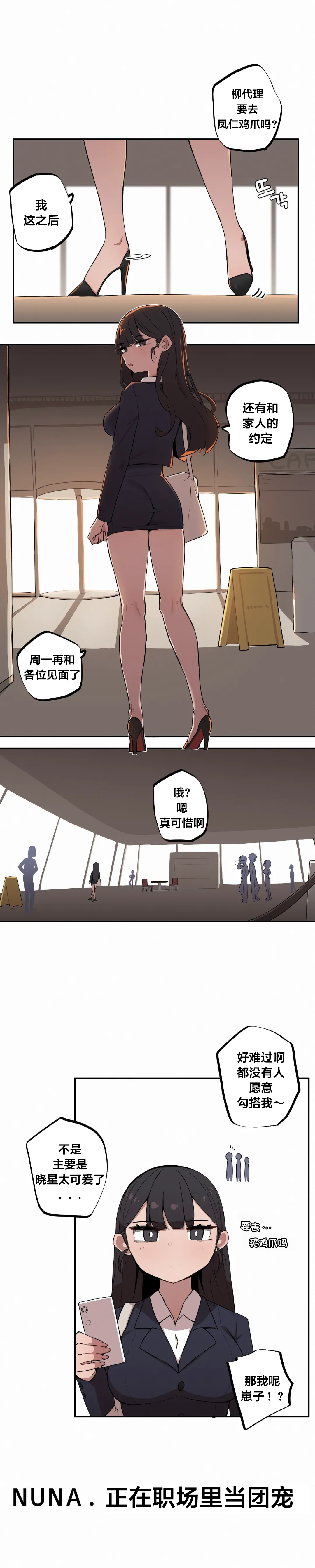 Page 80 of Step Sis x Big Bro | 조그만 누나와 큰 동생. | 小不点姐姐与大块头弟弟 [中文翻译]（更新中）