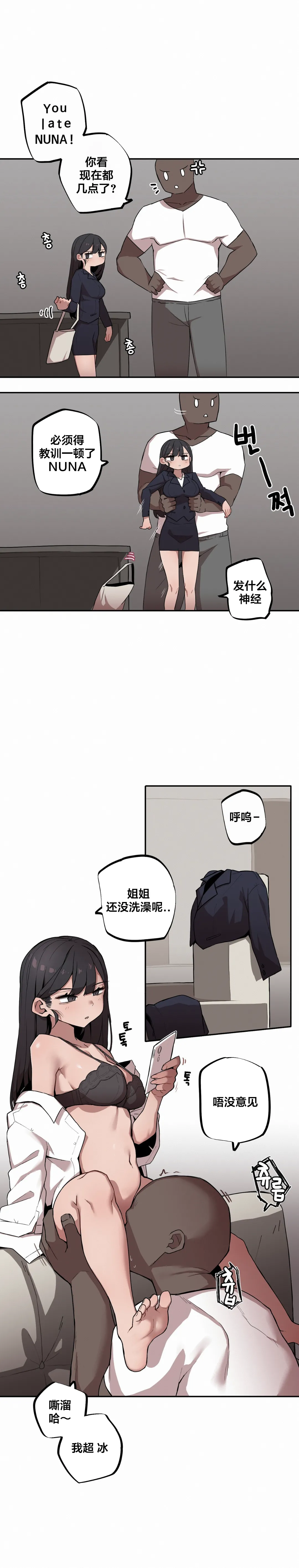 Page 82 of Step Sis x Big Bro | 조그만 누나와 큰 동생. | 小不点姐姐与大块头弟弟 [中文翻译]（更新中）