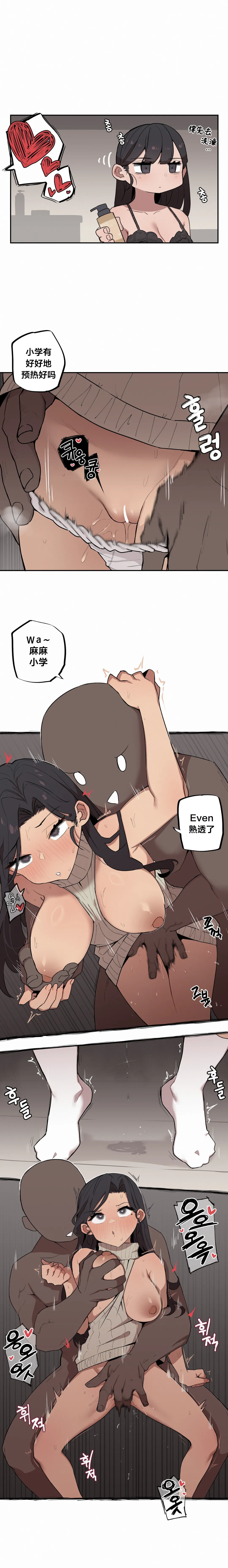 Page 85 of Step Sis x Big Bro | 조그만 누나와 큰 동생. | 小不点姐姐与大块头弟弟 [中文翻译]（更新中）