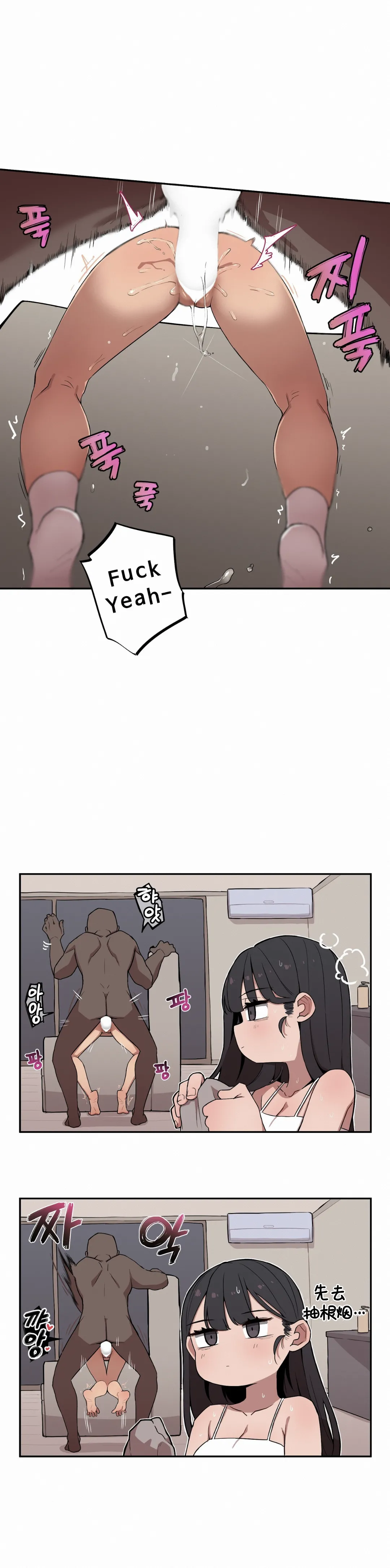 Page 90 of Step Sis x Big Bro | 조그만 누나와 큰 동생. | 小不点姐姐与大块头弟弟 [中文翻译]（更新中）