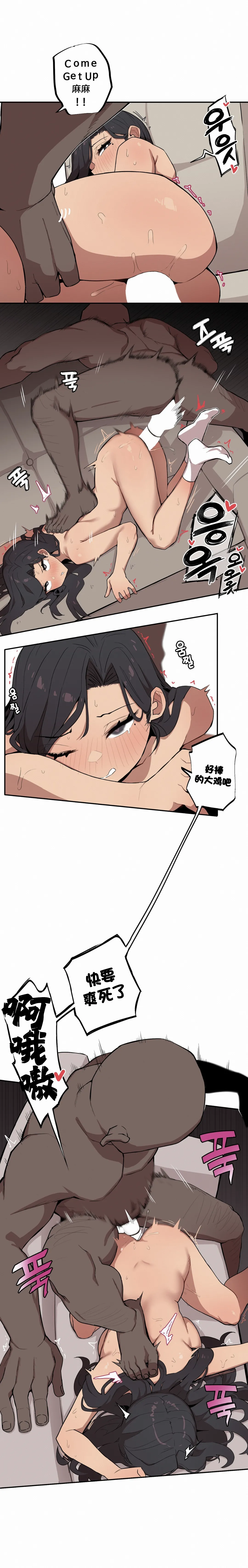 Page 91 of Step Sis x Big Bro | 조그만 누나와 큰 동생. | 小不点姐姐与大块头弟弟 [中文翻译]（更新中）