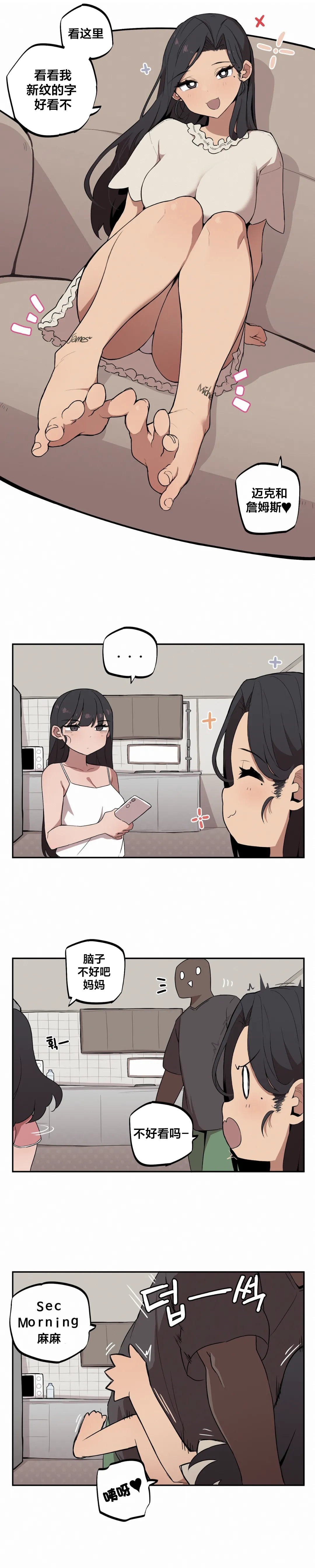 Page 95 of Step Sis x Big Bro | 조그만 누나와 큰 동생. | 小不点姐姐与大块头弟弟 [中文翻译]（更新中）