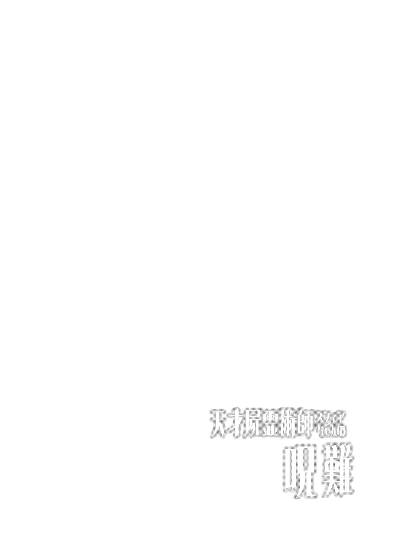 Page 3 of Tensai Shireijutsushi Sphere-chan no Junan