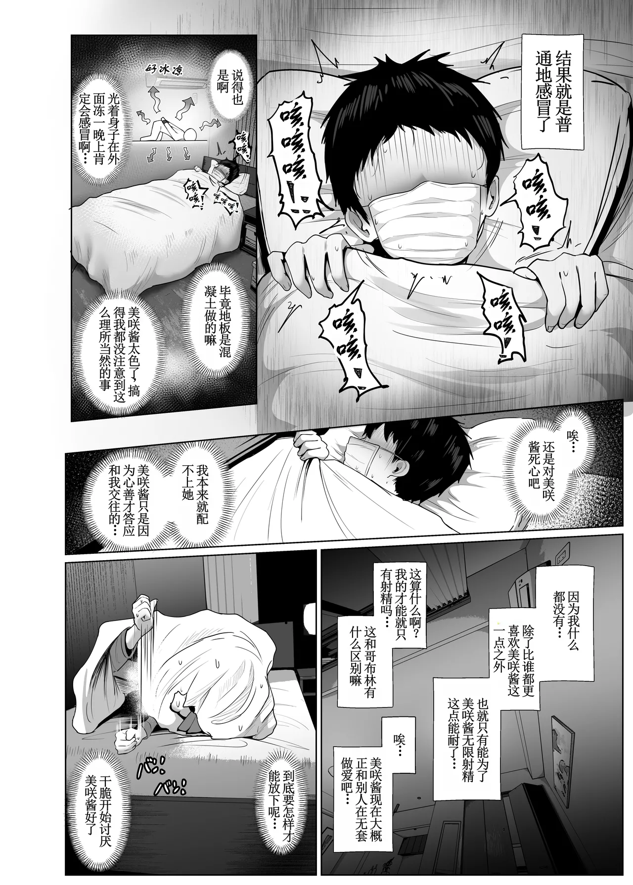 Donna Onegai mo Kiite Kureru Doukyuusei to Tsukiattara Noumiso Hakai Sareta Hanashi 2 Chapters 1-15 - Page 35