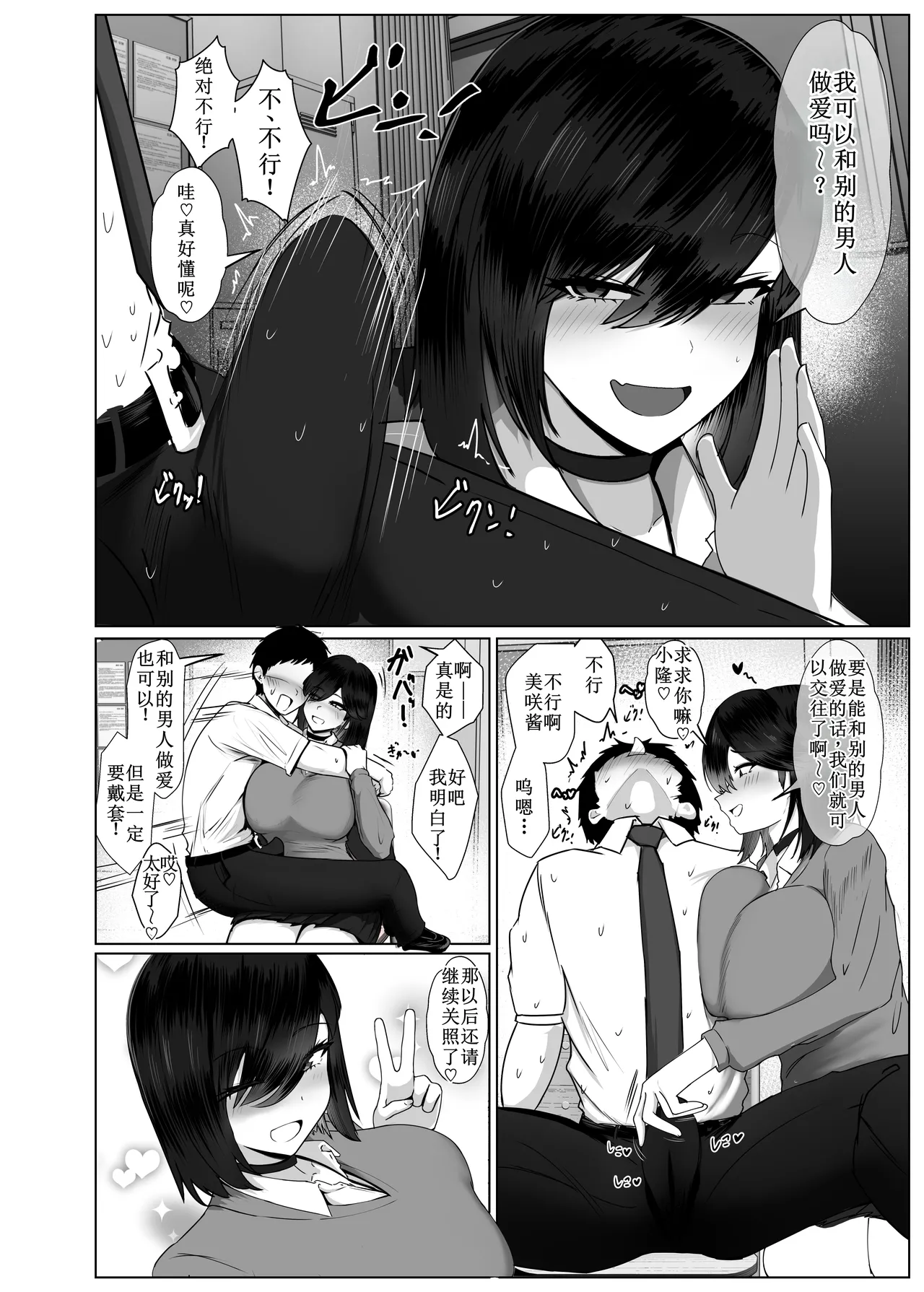 Donna Onegai mo Kiite Kureru Doukyuusei to Tsukiattara Noumiso Hakai Sareta Hanashi 2 Chapters 1-15 - Page 51