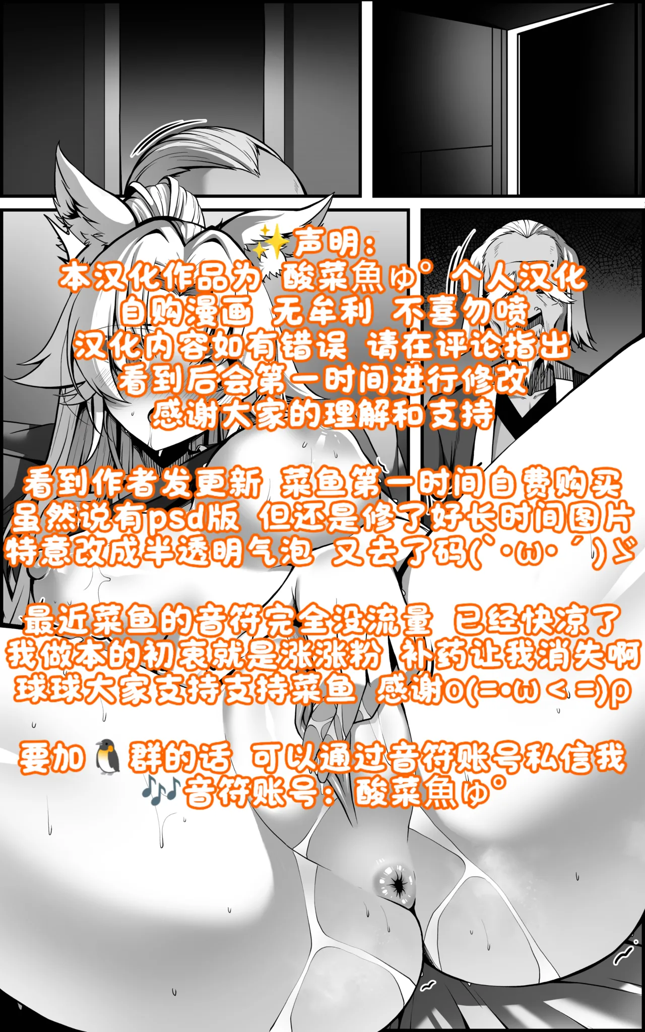 Hishou Manga 1 - Page 16