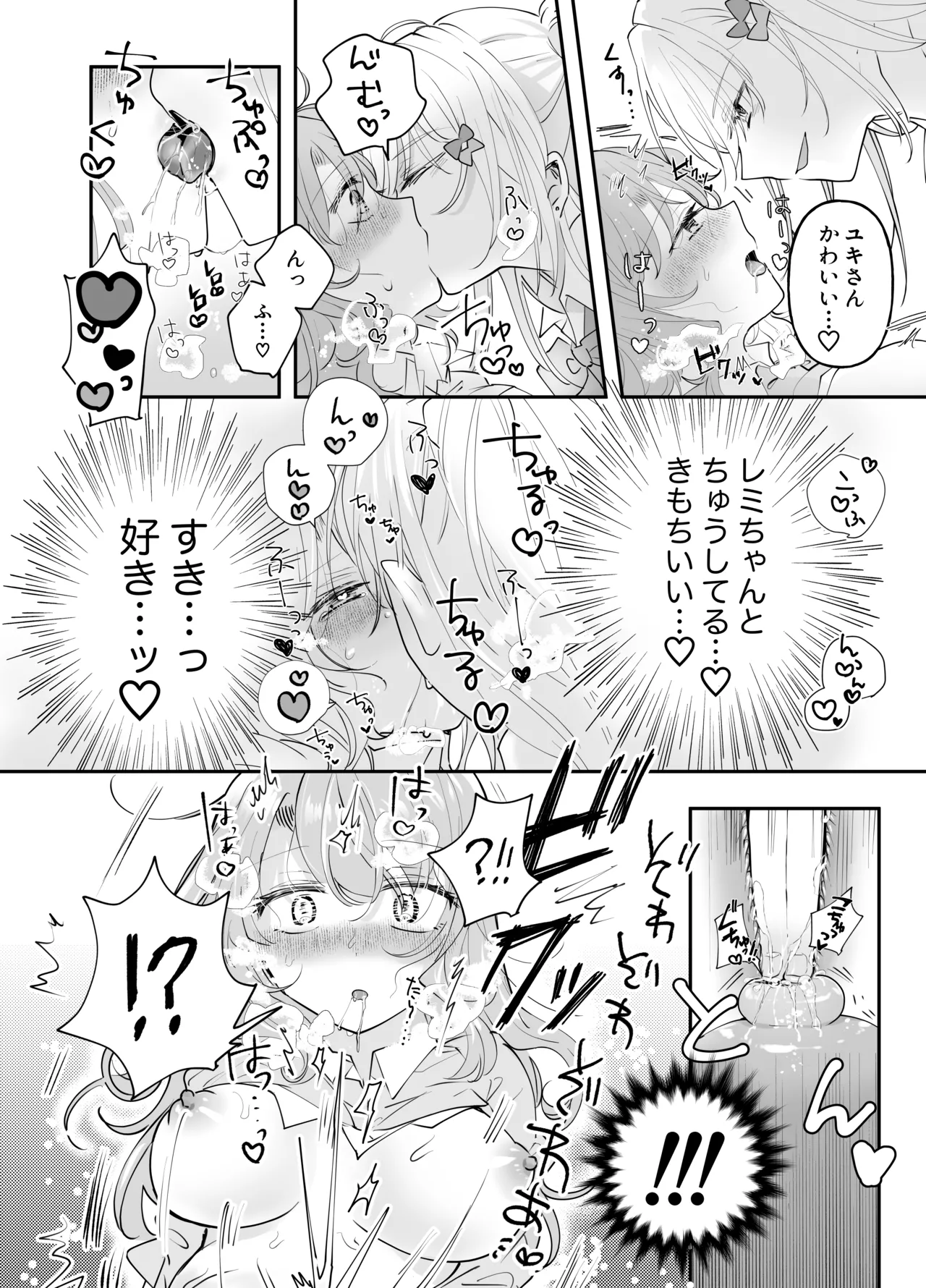 Fukou no Sachi wa Tsuiteiru - Page 32