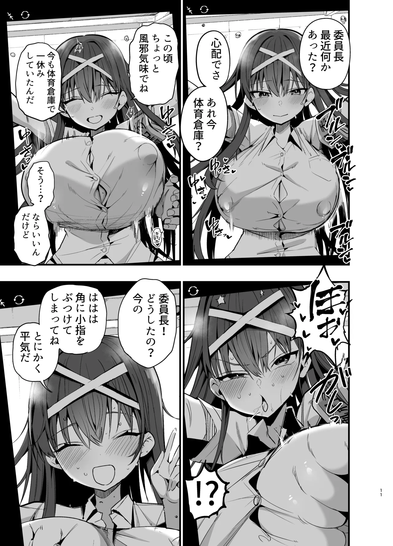 Fuuki Iinchou ga Ochiru made 2 - Page 10