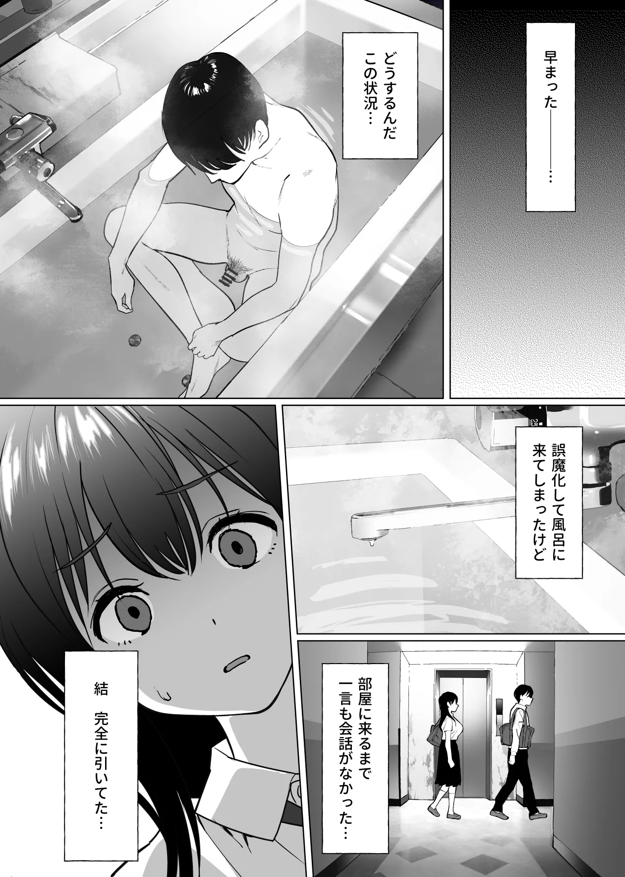 Kanojo wa mada 18cm Ijou o Shiranai. - Page 11