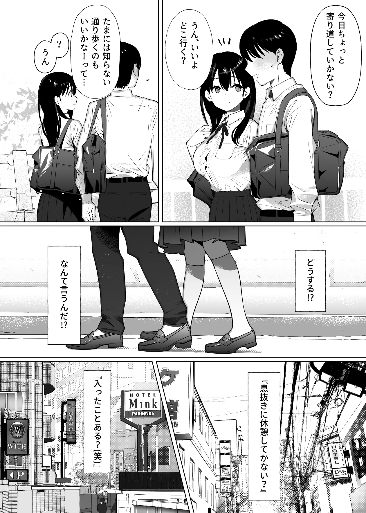 Kanojo wa mada 18cm Ijou o Shiranai. - Page 9