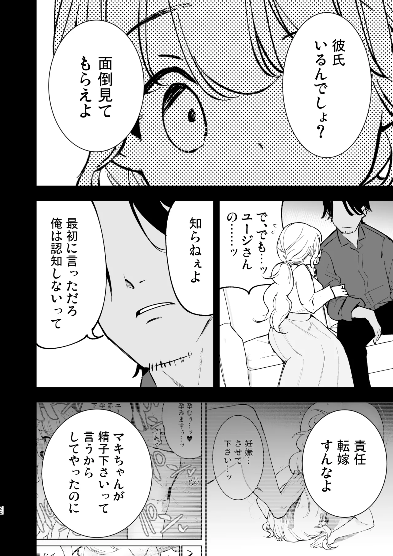 Boku no Kanojo wa Cafe Tenin 3 - Page 19