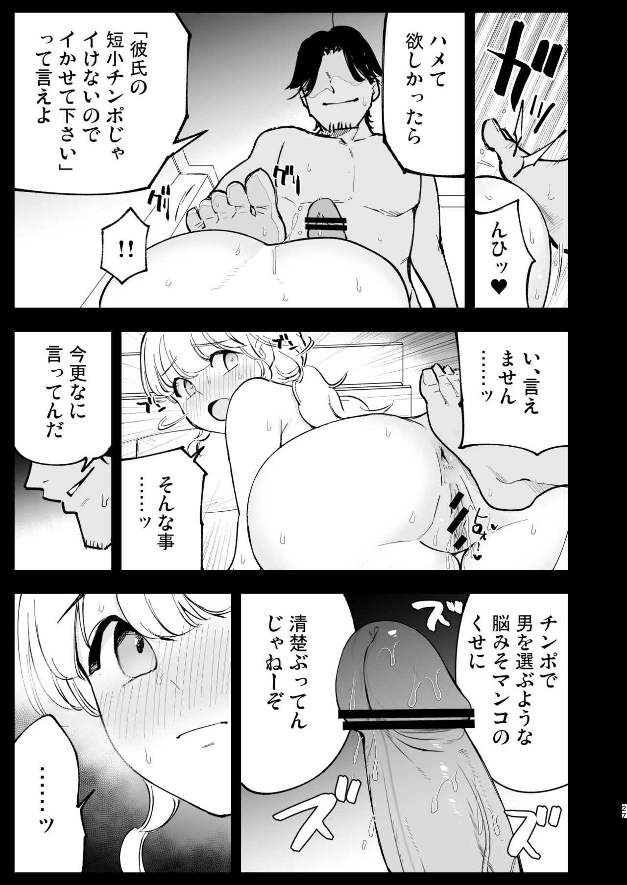 Boku no Kanojo wa Cafe Tenin 3 - Page 26