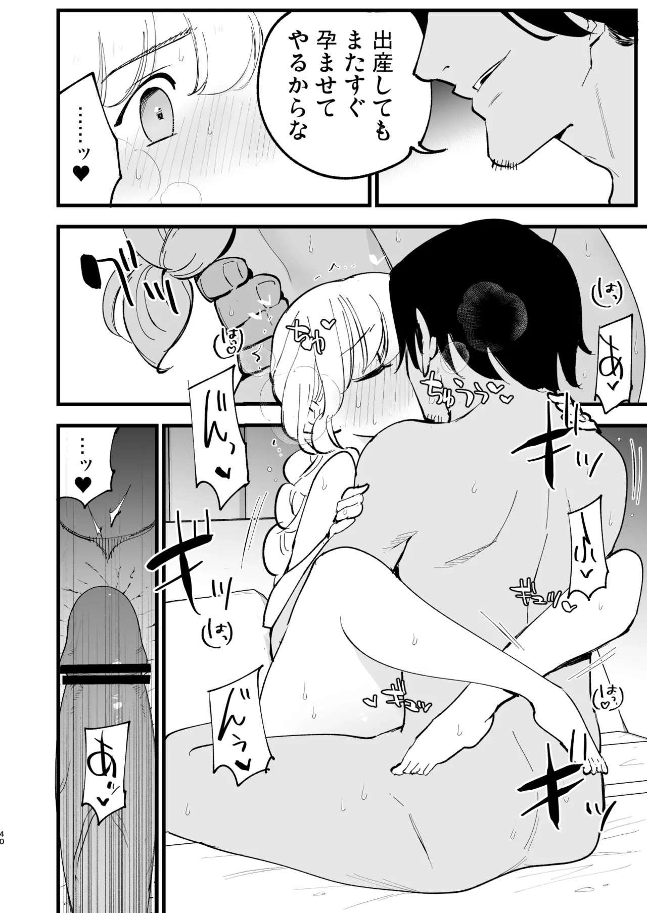 Boku no Kanojo wa Cafe Tenin 3 - Page 39