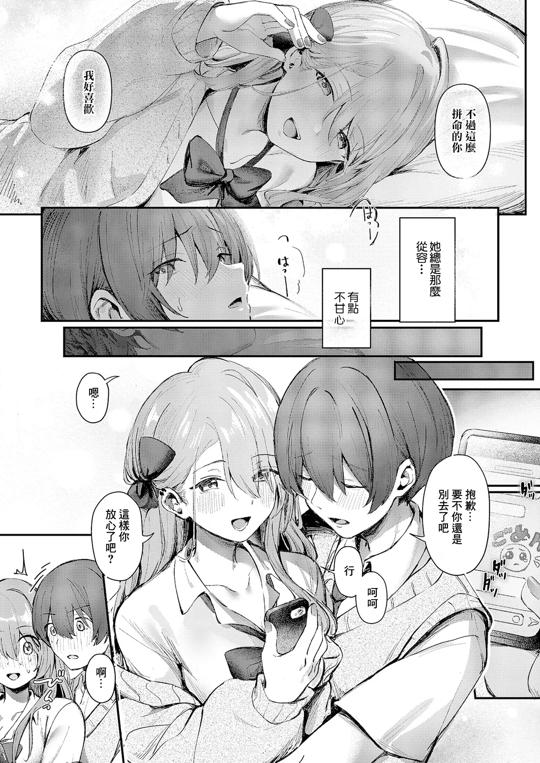 Hitorijime - Page 25