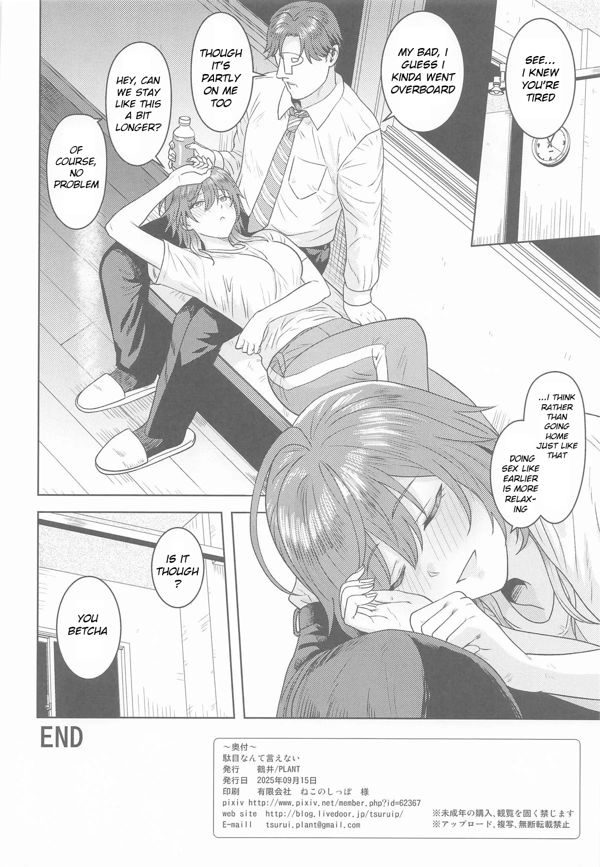 Dame nante Ienai - Page 33
