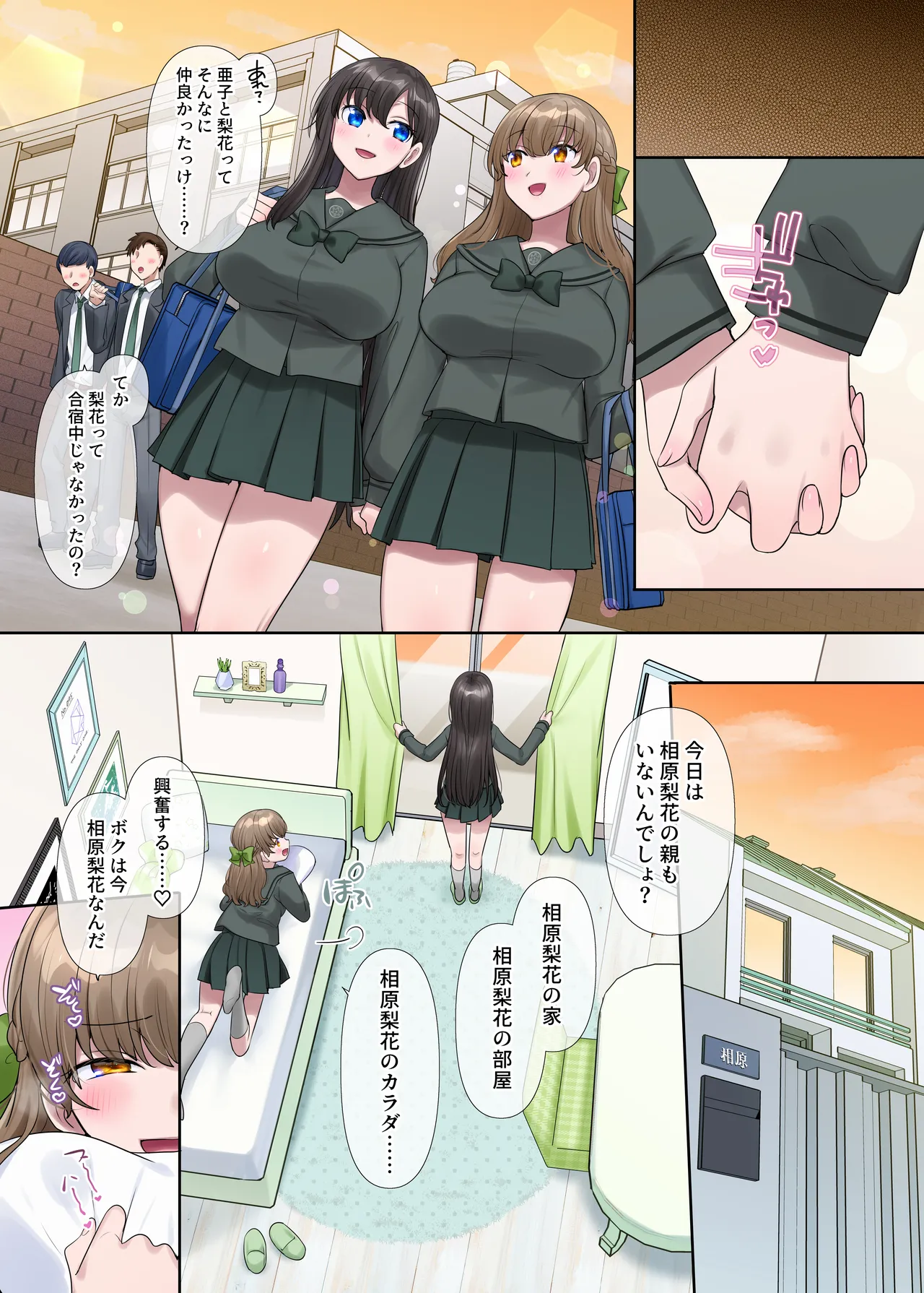 Kimi no Katachi ni Naru - Page 48