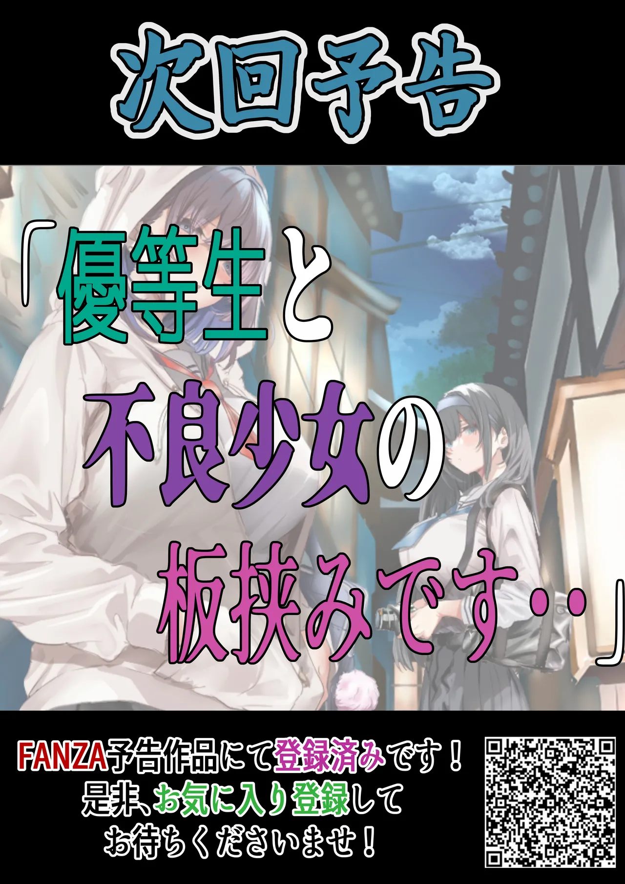 Page 86 of Konshuu mo Aitsu ga Yatte kuru | 这周，那个男人又要来了。