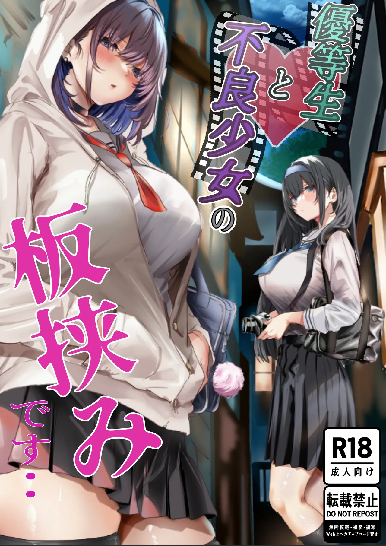 Konshuu mo Aitsu ga Yatte kuru | 这周，那个男人又要来了。 - Page 87