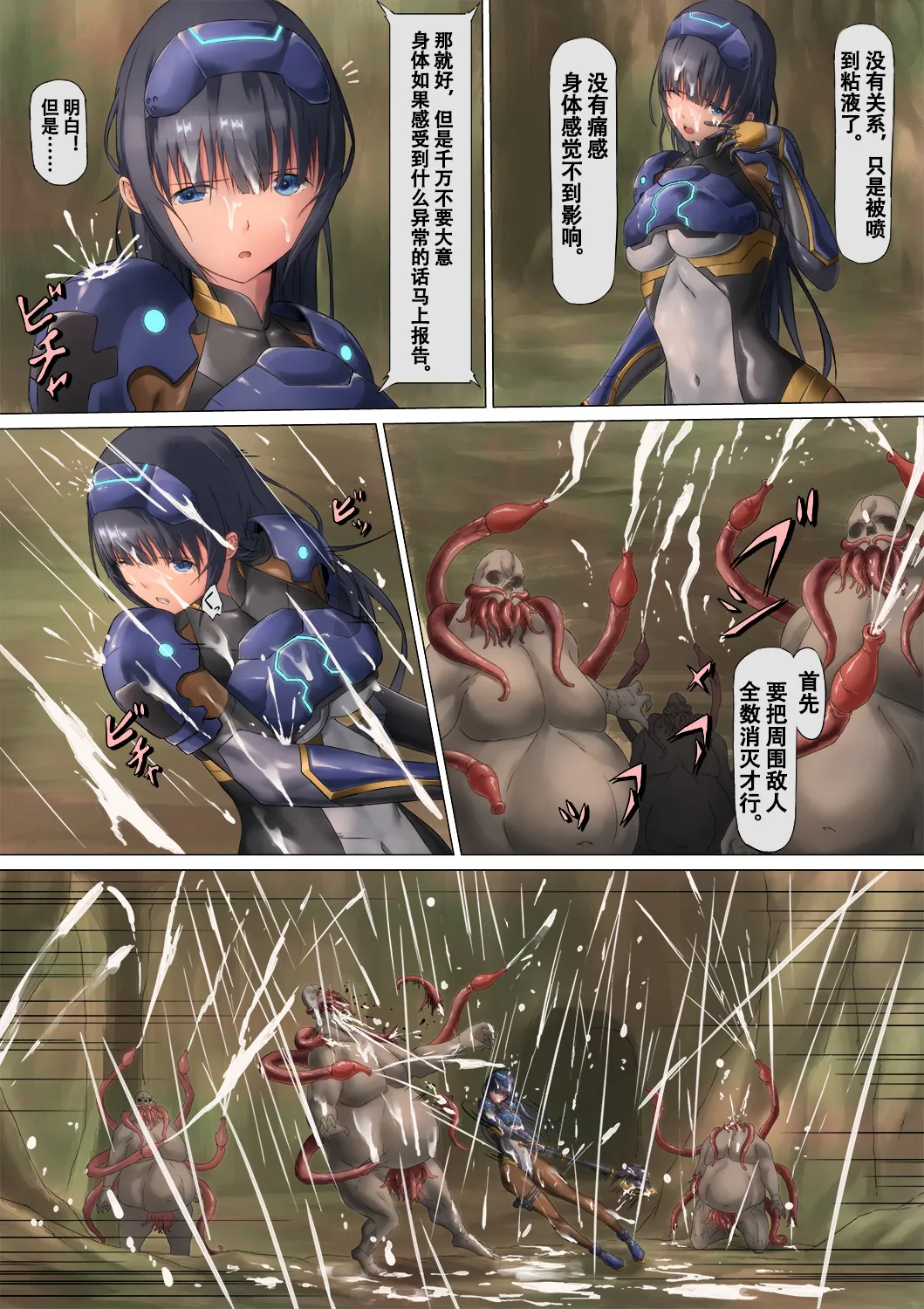 piti su musume syokusyu kan - Page 17