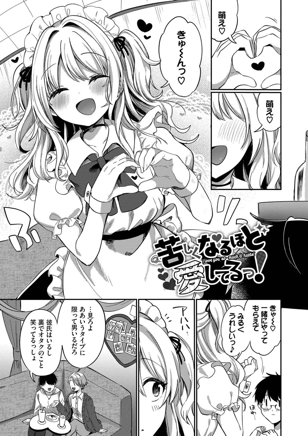 Toro Pako Biyori - Page 151
