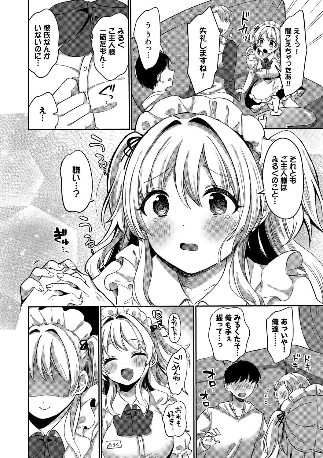 Toro Pako Biyori - Page 152