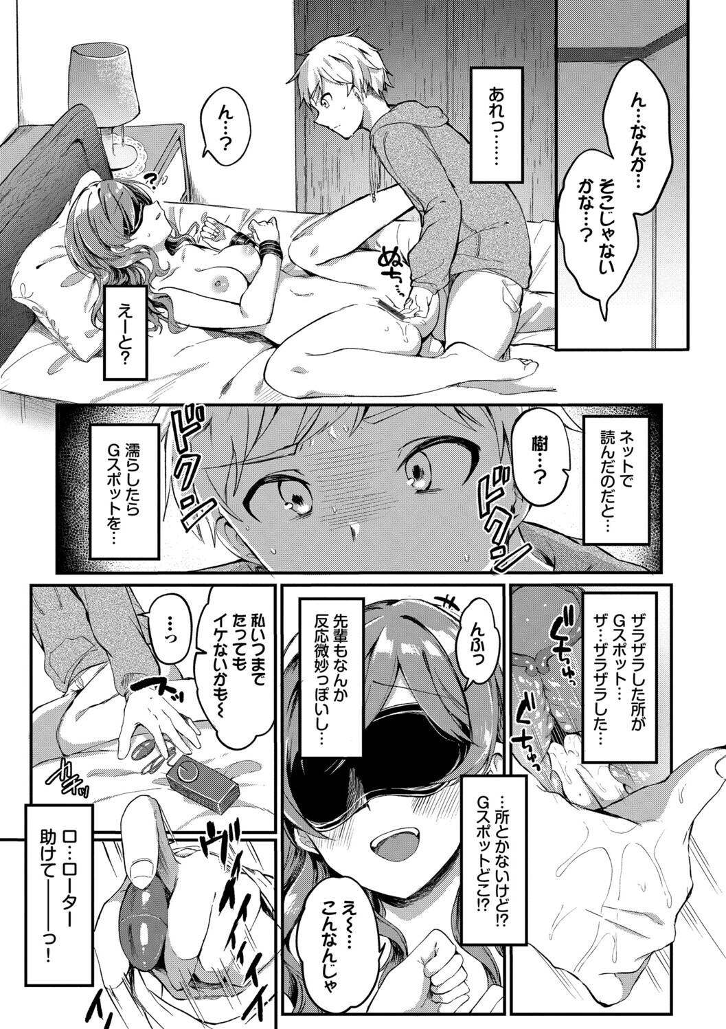 Toro Pako Biyori - Page 33
