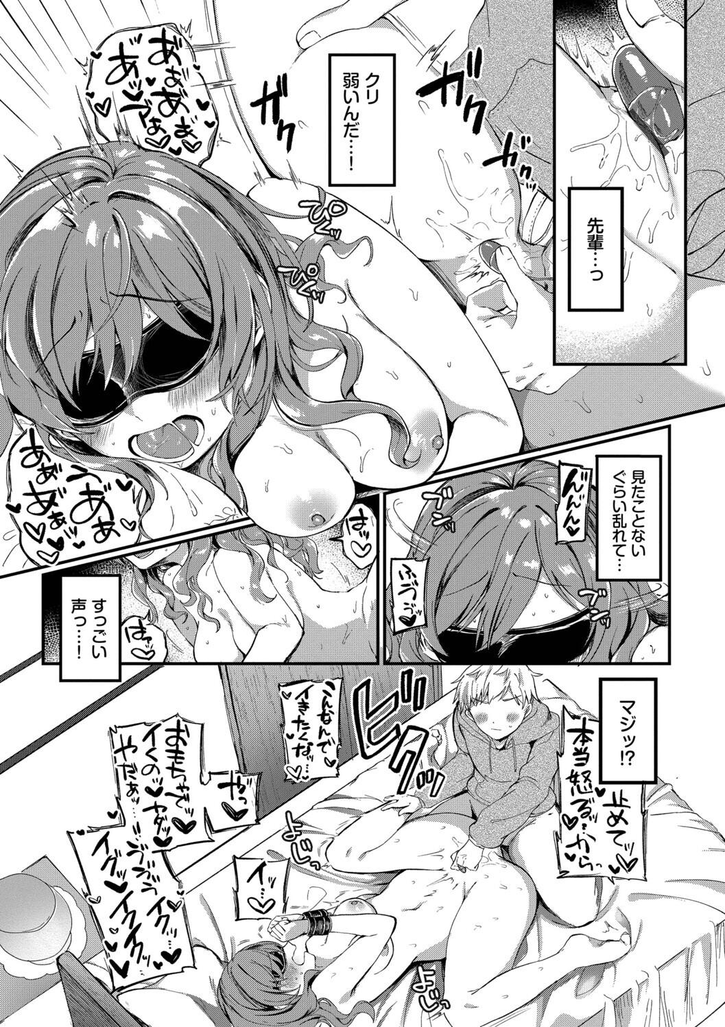 Toro Pako Biyori - Page 35