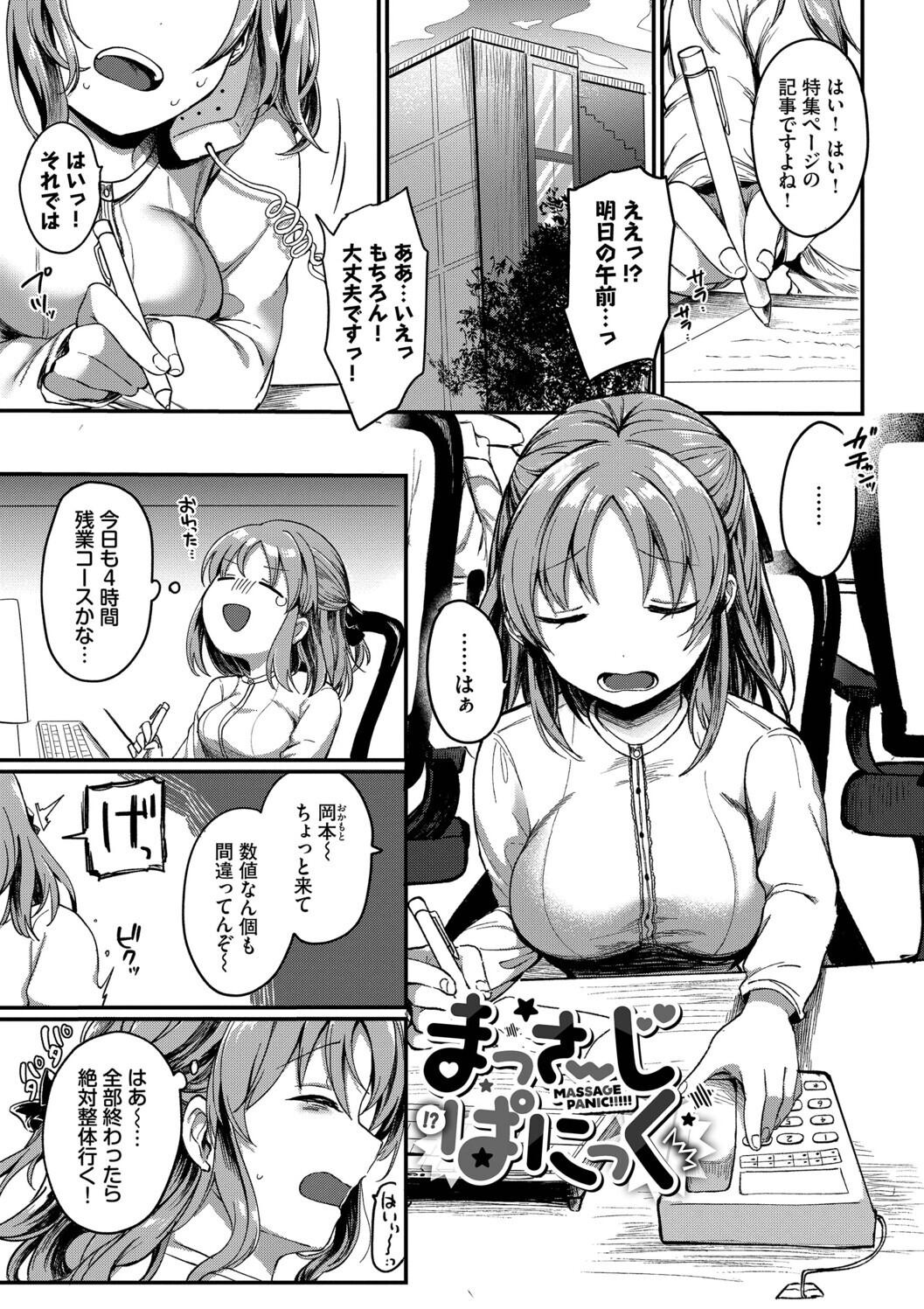 Toro Pako Biyori - Page 47