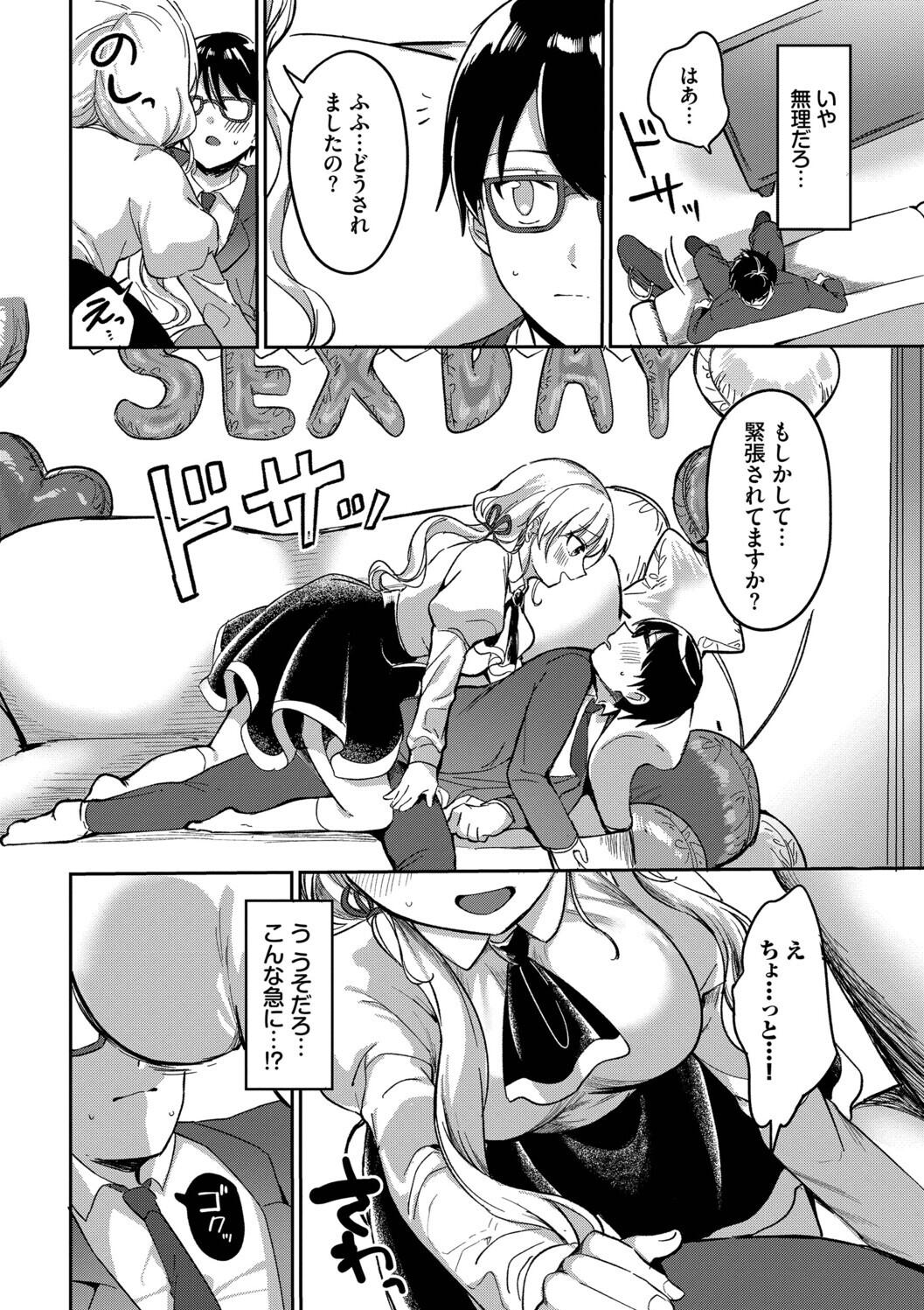 Toro Pako Biyori - Page 70