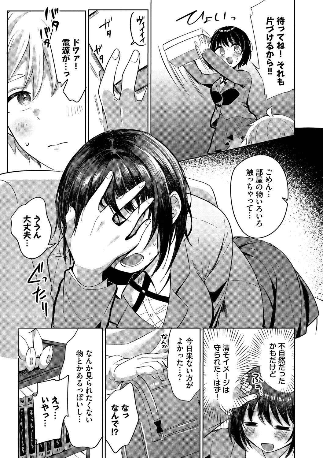 Toro Pako Biyori - Page 95