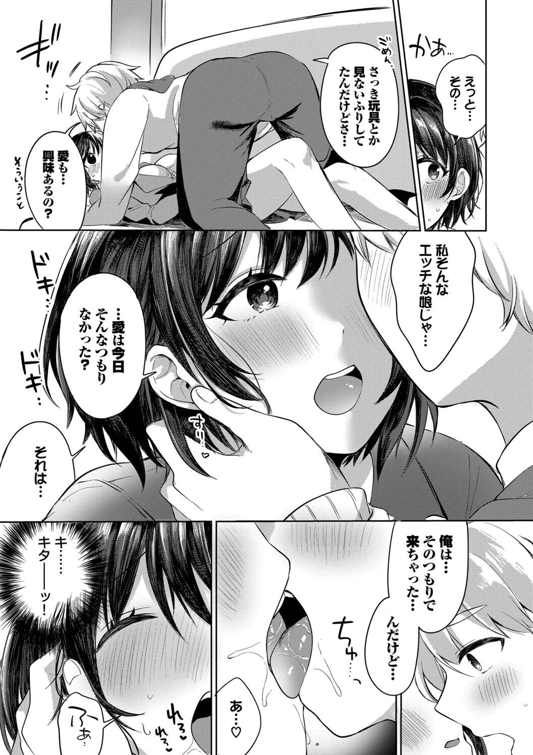 Toro Pako Biyori - Page 97