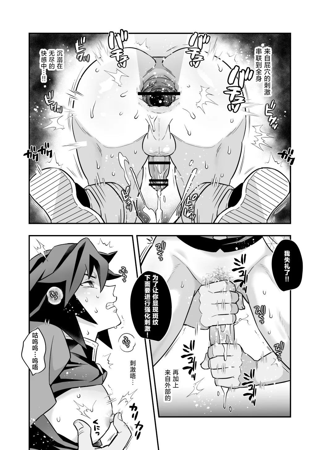 Hashira Mesuiki Keiko Hen - Page 19
