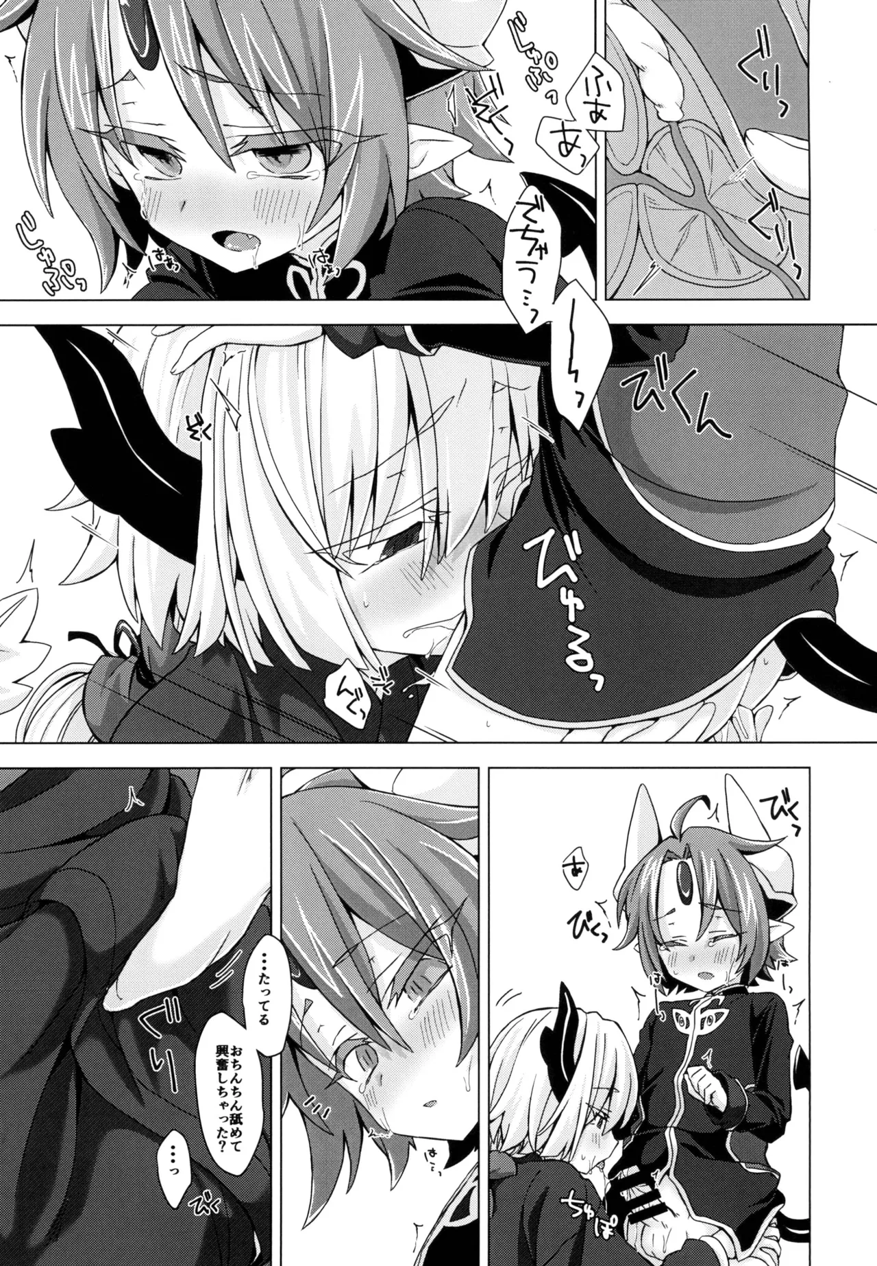 Akusama. Sono 5 - Page 10