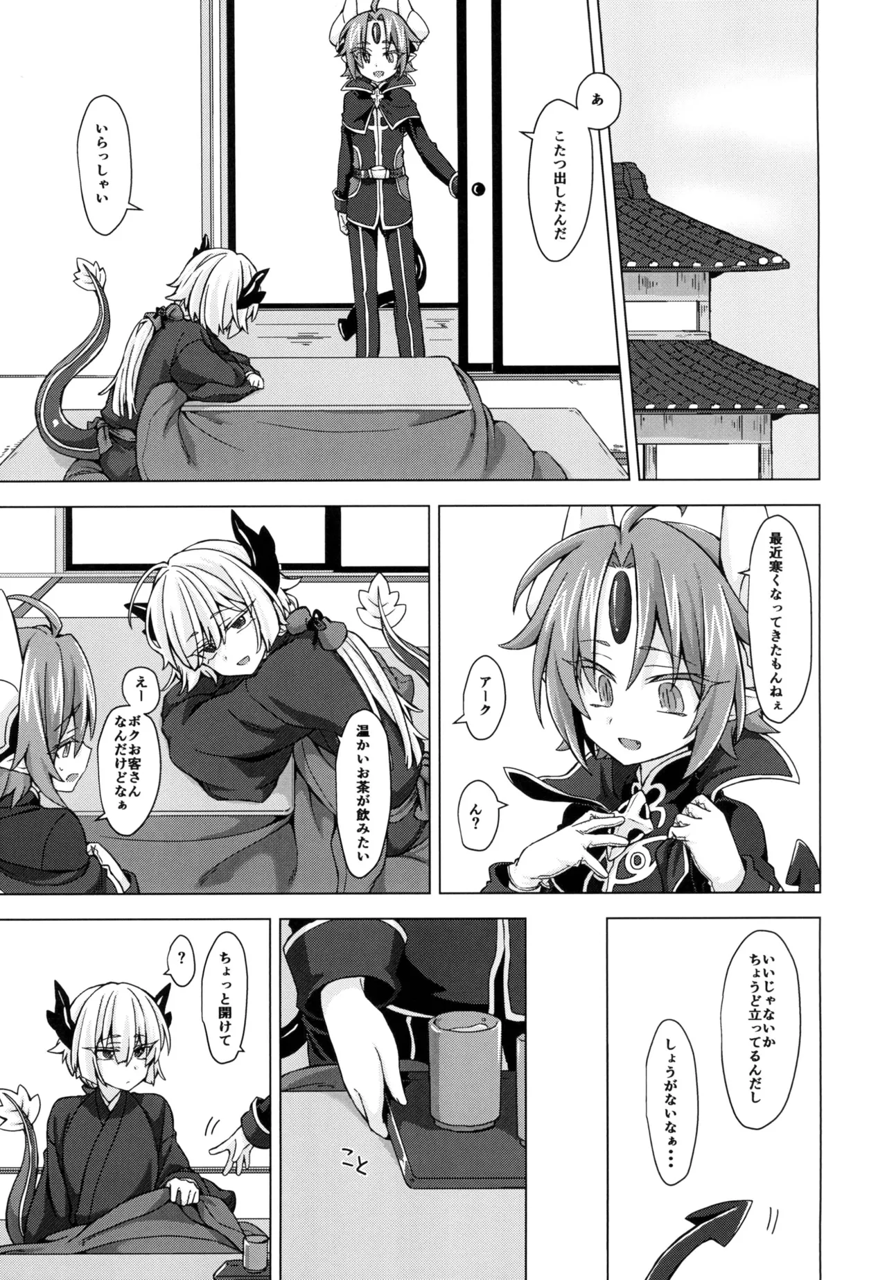 Preview page 2