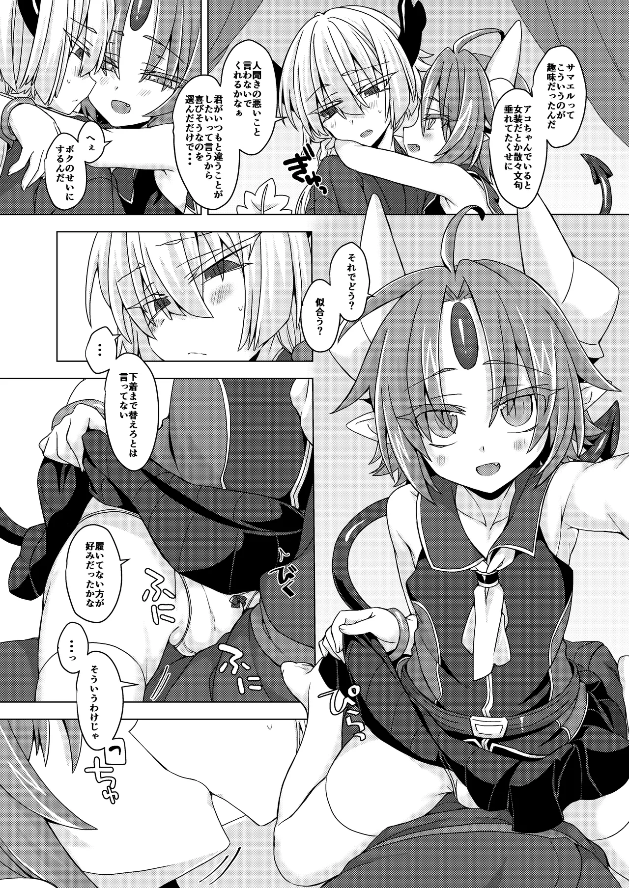 Preview page 3