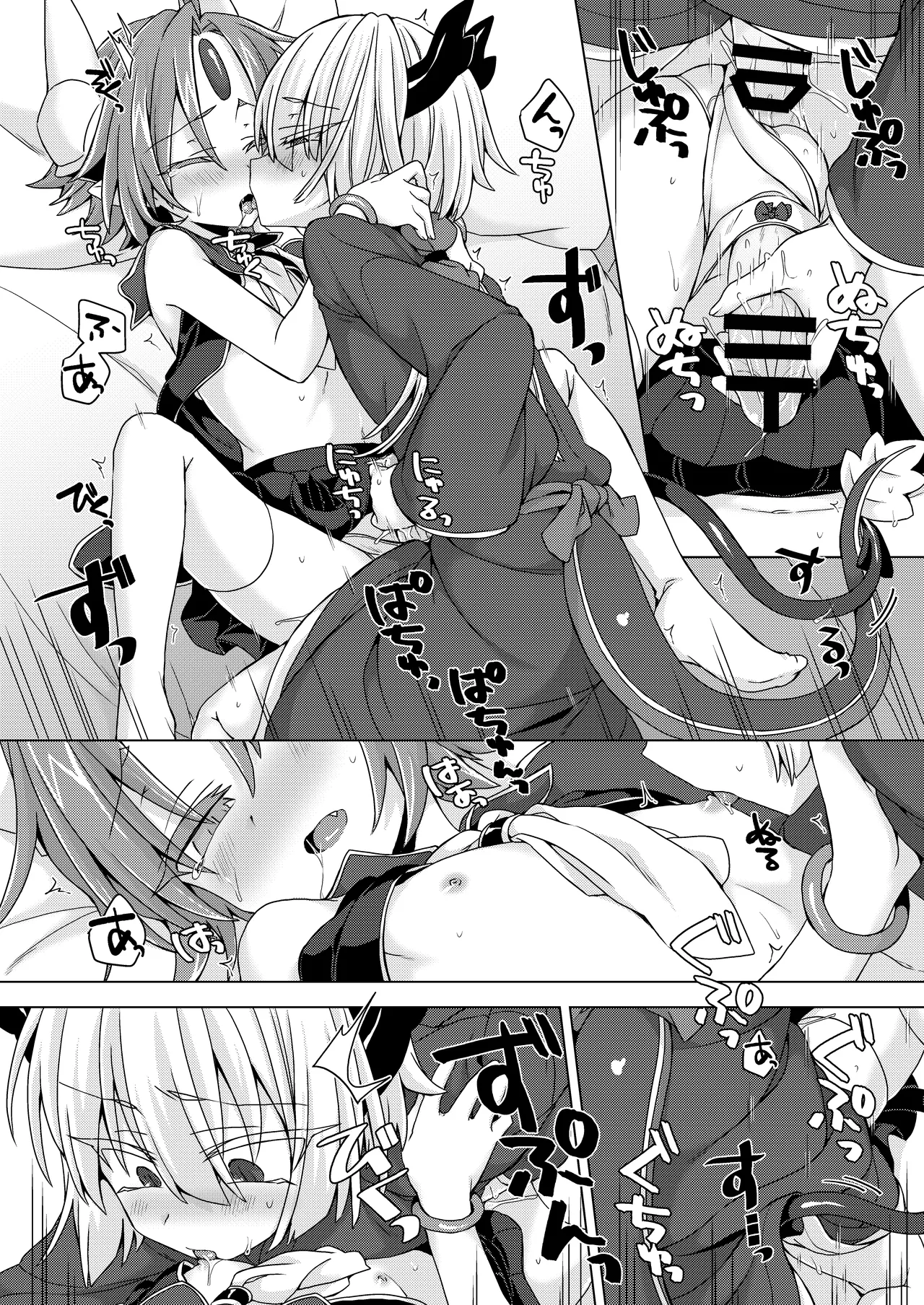 Akusama. Sono 7 - Page 9