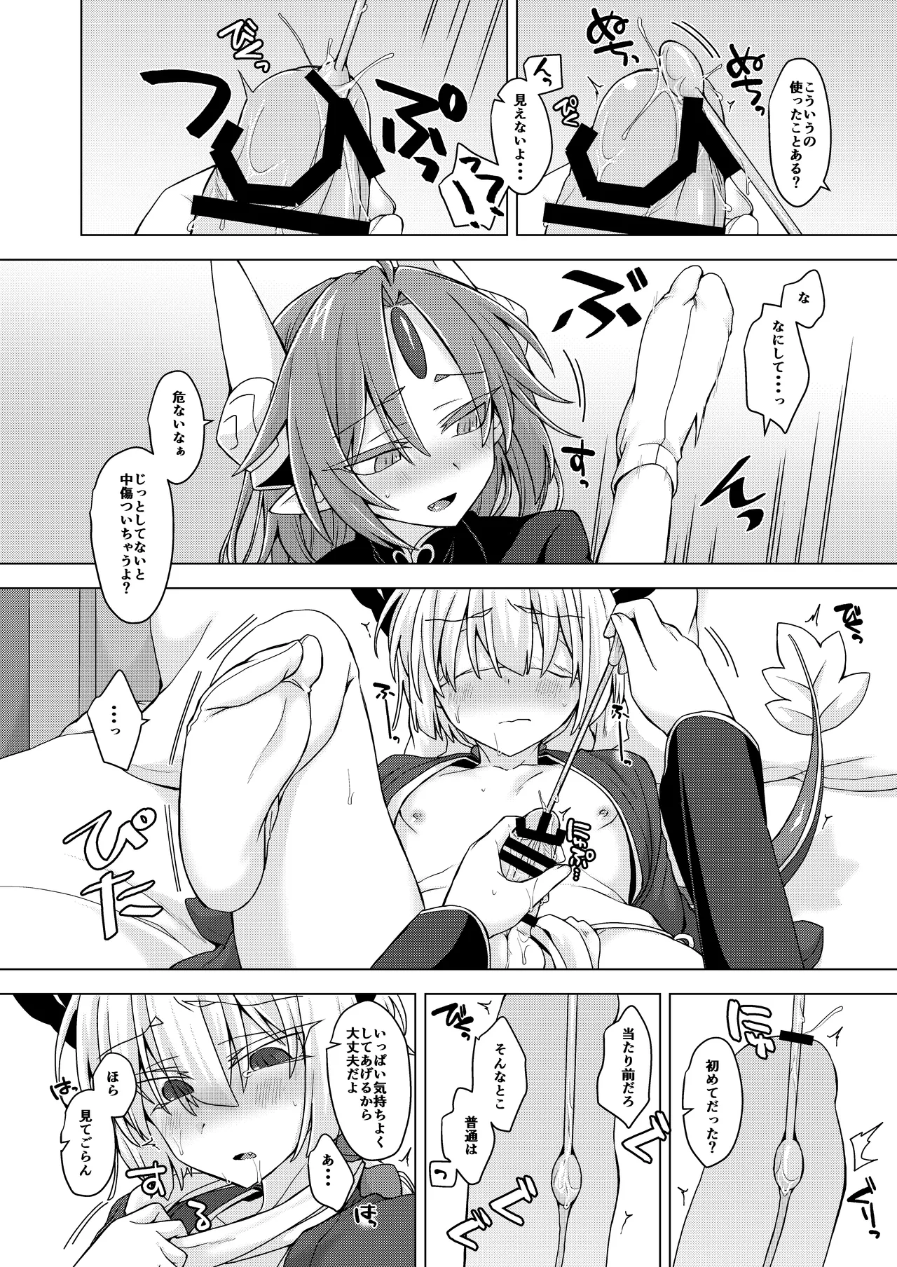 Preview page 7
