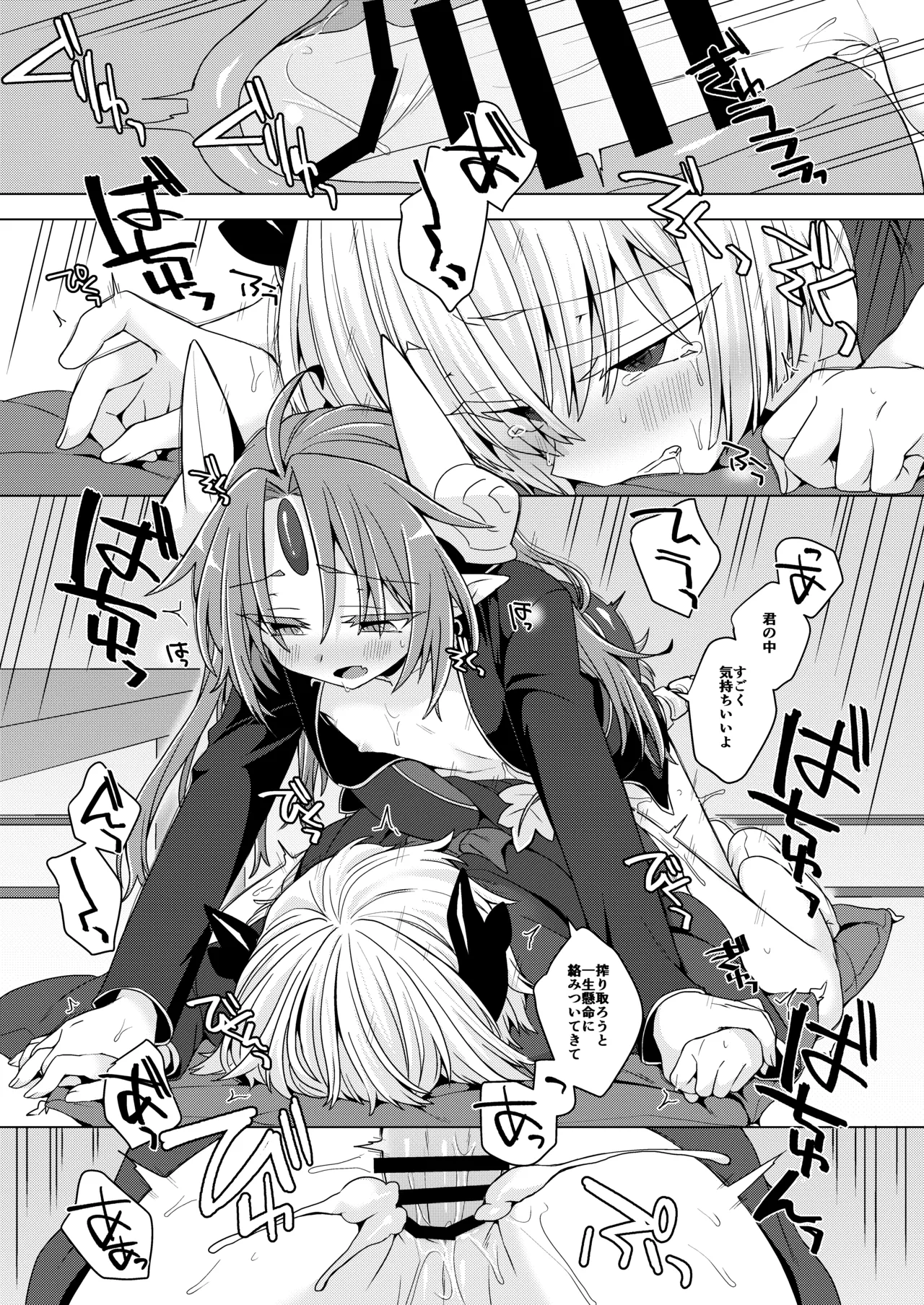 Akusama. Sono 11 - Page 30