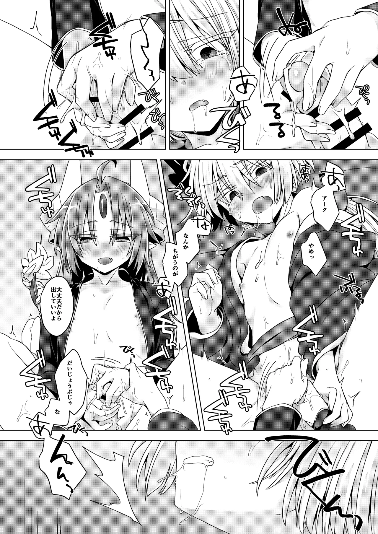 Akusama. Sono 11 - Page 37