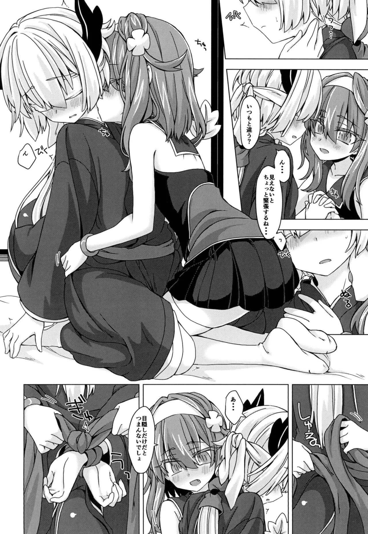 AkoSama. Sono 17 - Page 3