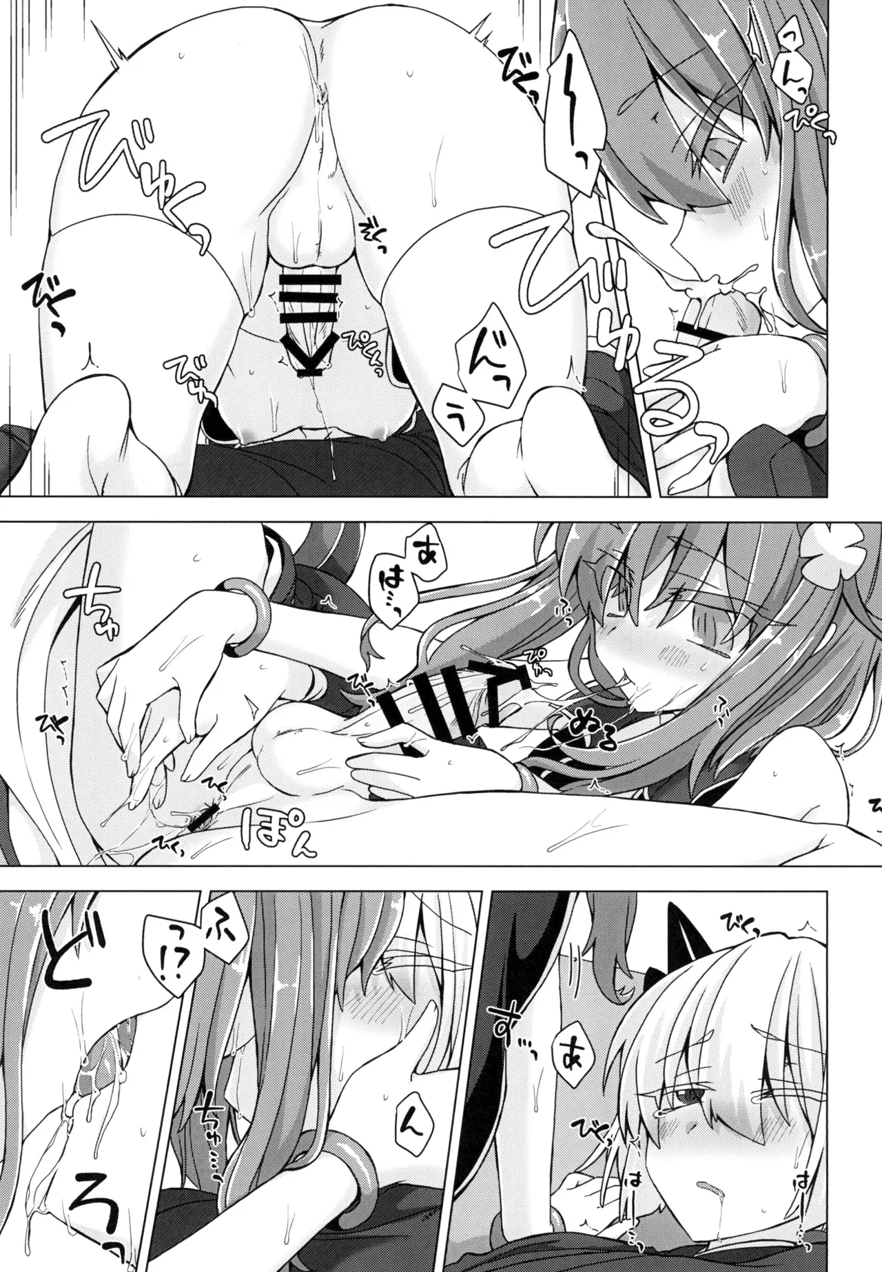 AkoSama. Sono 20 - Page 18