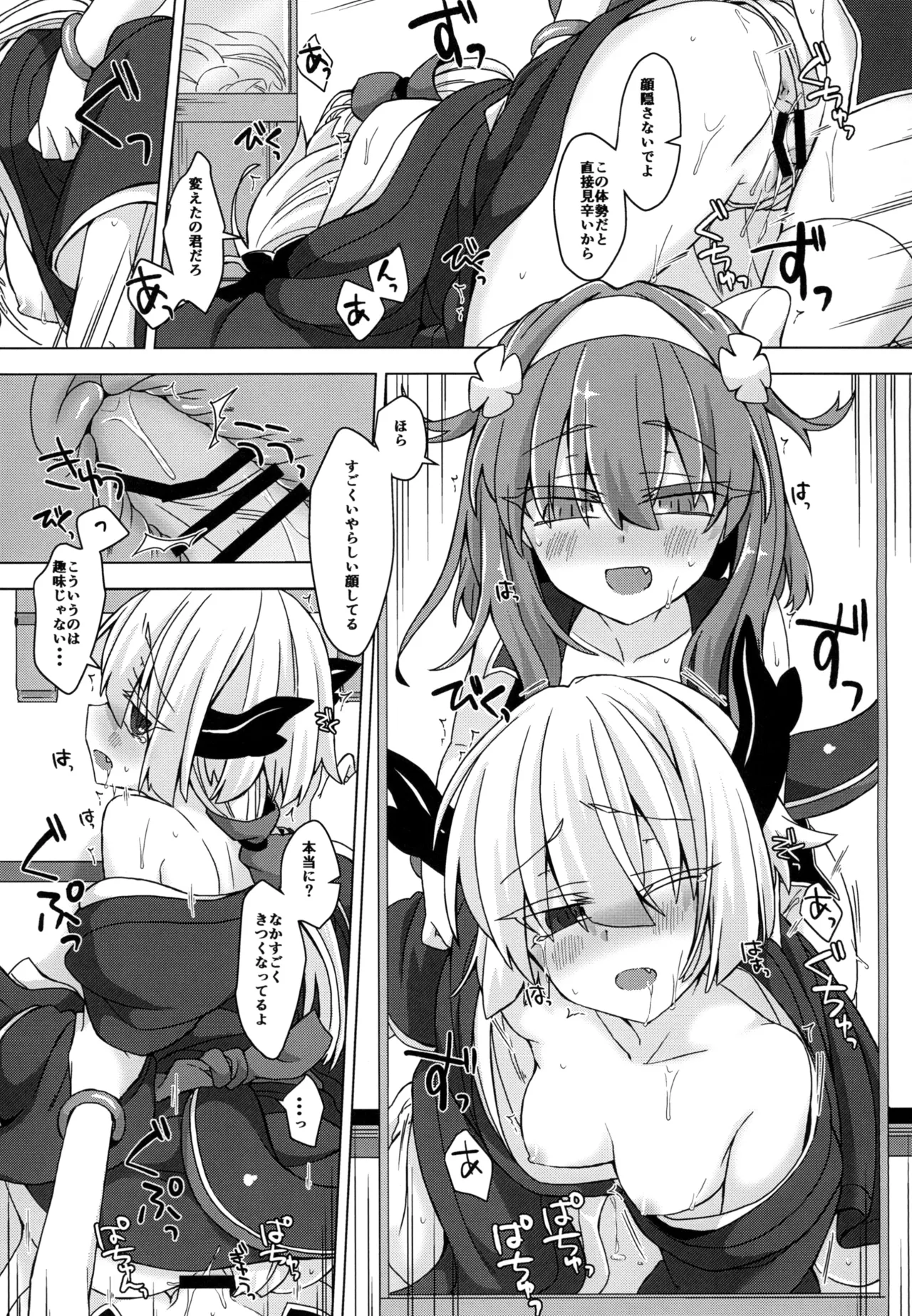 AkoSama. Sono 21 - Page 18