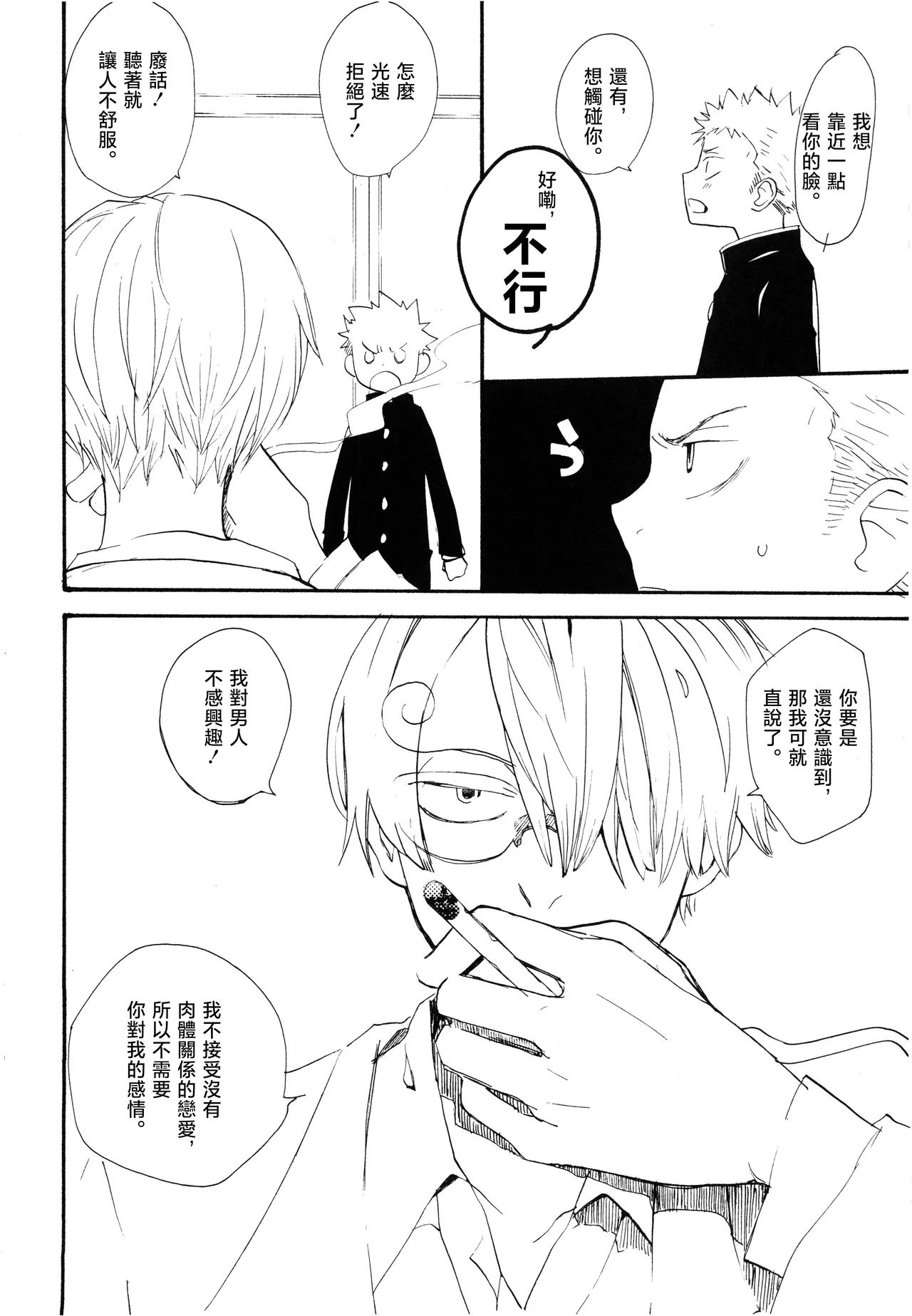 Yamikumo Hashiru Neko o Daku - Page 13