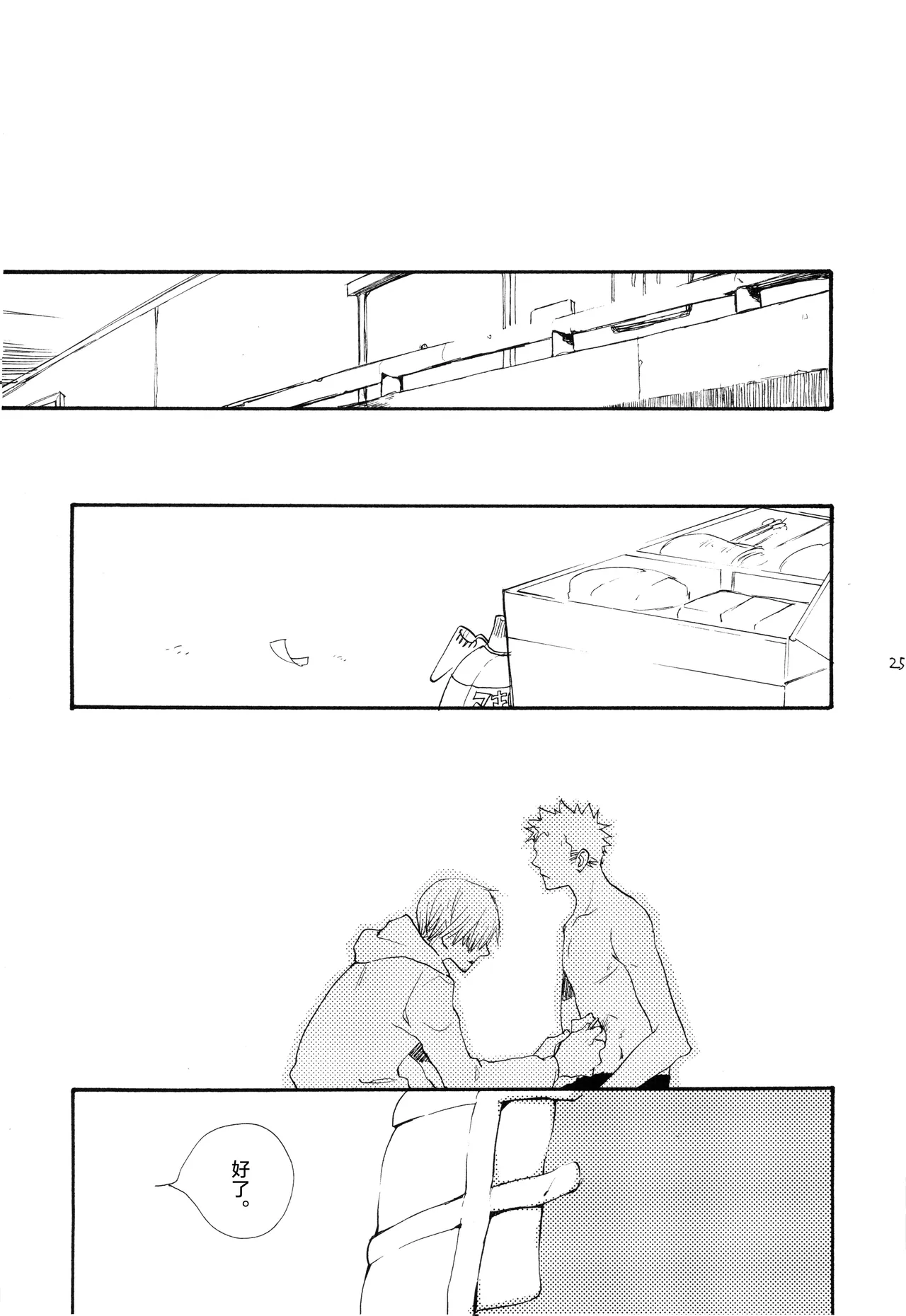 Yamikumo Hashiru Neko o Daku - Page 24
