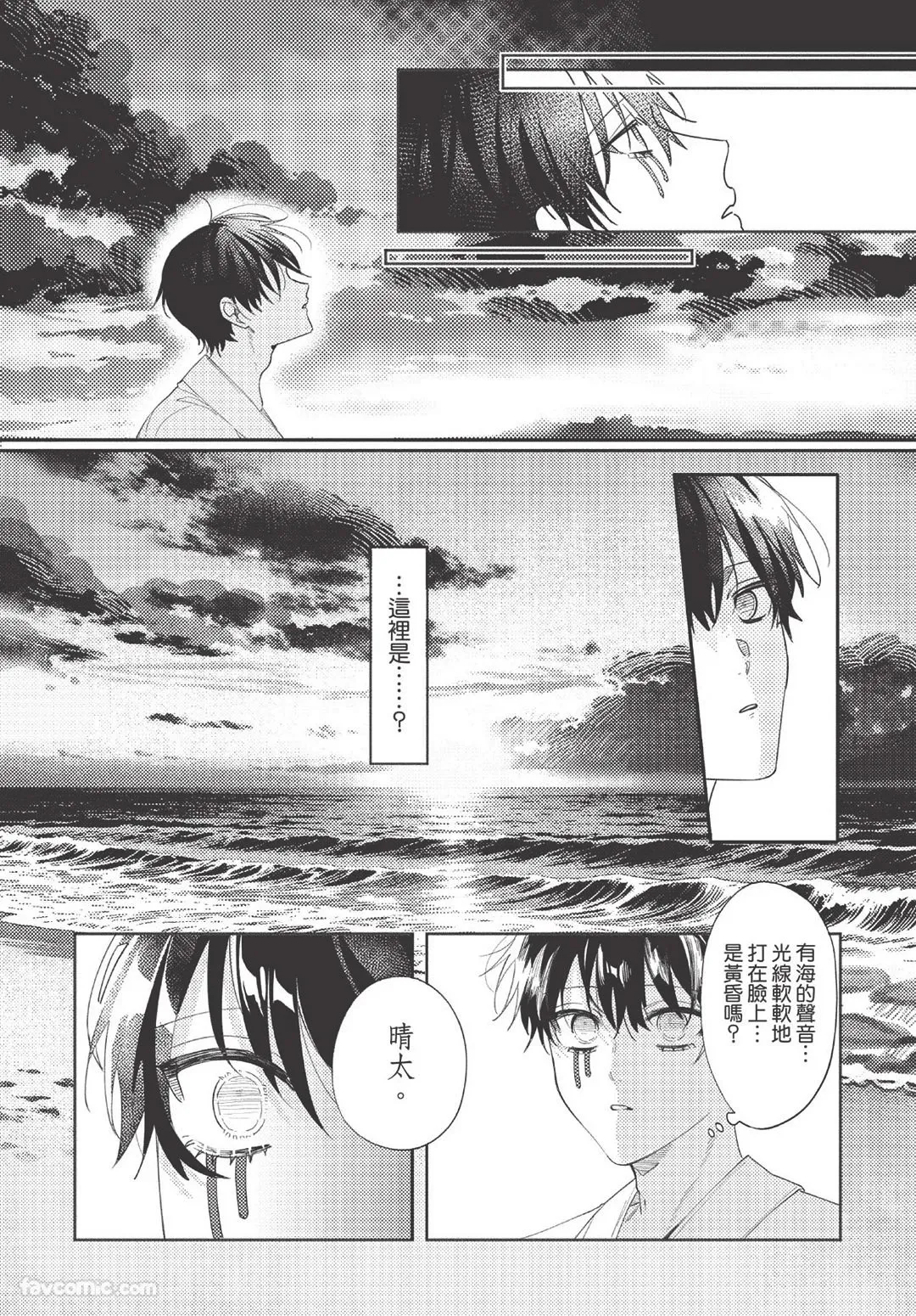 Long-lasting whale song︱长晴鲸歌 - Page 125