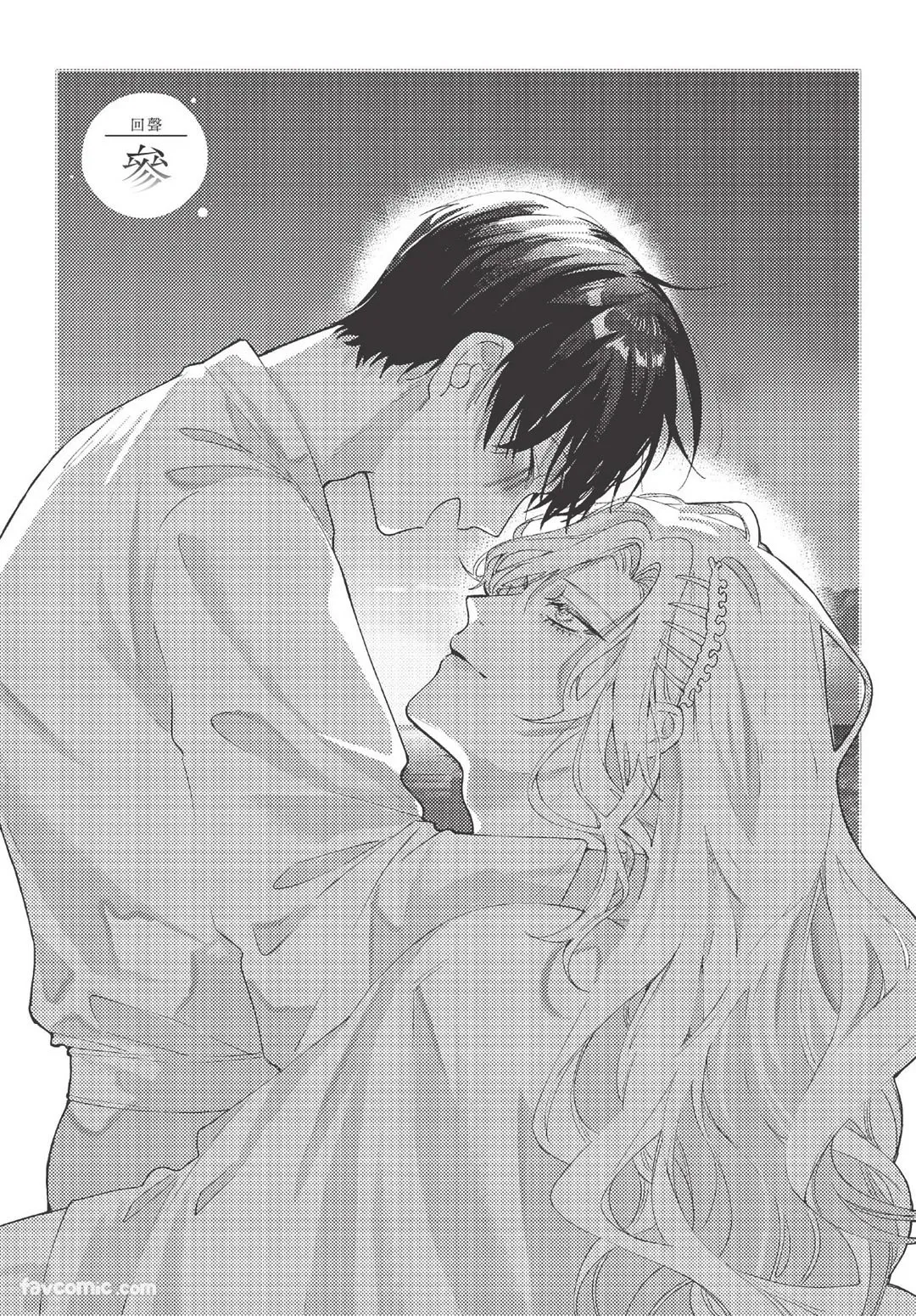 Long-lasting whale song︱长晴鲸歌 - Page 82