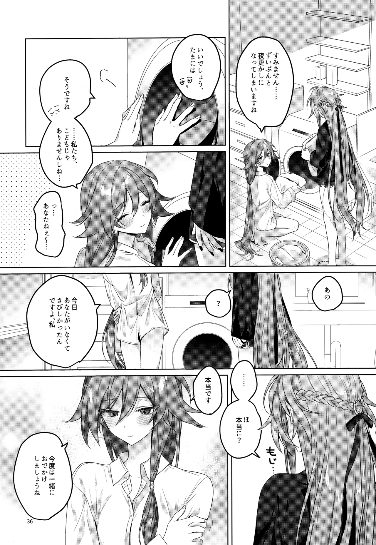 Kodomo ja  Irarenai - Page 35
